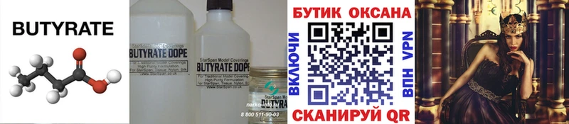 Купить закладки  Кимры  Бутират GHB