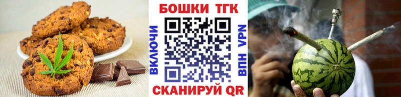 Еда ТГК конопля  Купить  Кимры 