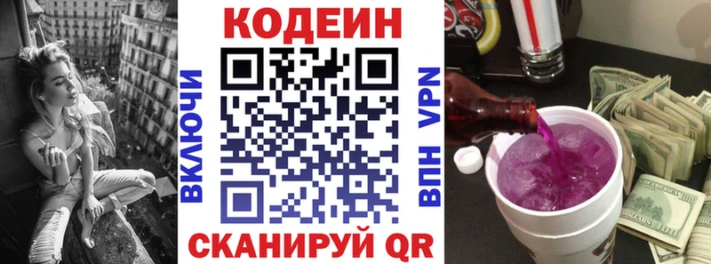 Купить Кимры Кодеиновый сироп Lean напиток Lean (лин)