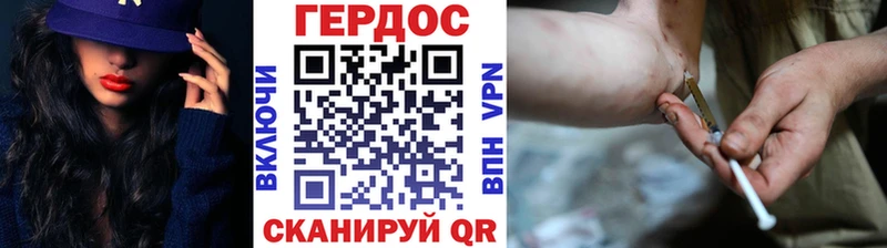 Героин VHQ  Купить закладки  Кимры 