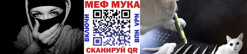 Купить  Кимры  МЕФ мяу мяу 