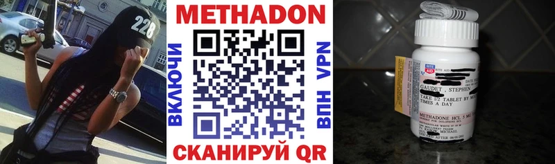 Купить  Кимры  МЕТАДОН methadone 